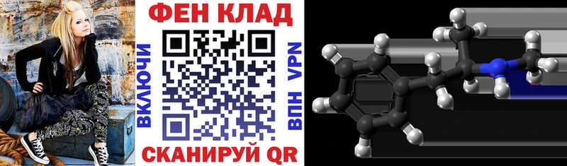 АМФ VHQ Купить закладки Воркута