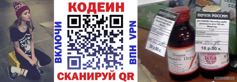Кодеиновый сироп Lean напиток Lean (лин)  Купить  Воркута 