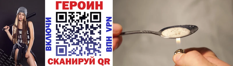 Героин VHQ  Купить где  Воркута 