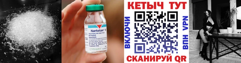 Кетамин VHQ  Купить  Воркута 