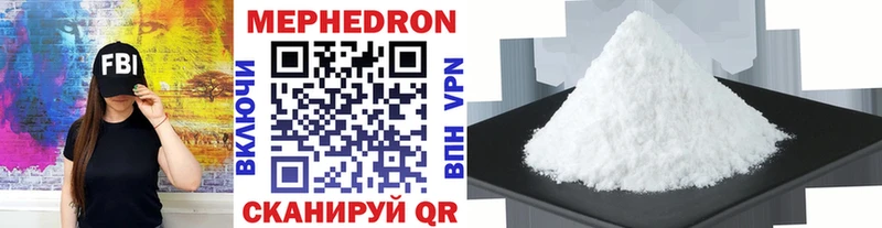 МЕФ мука  Купить  Воркута 