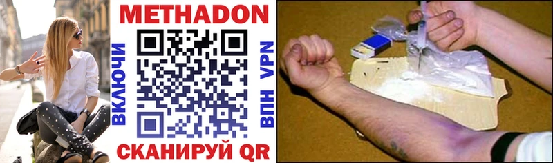 МЕТАДОН methadone  Купить где  Воркута 
